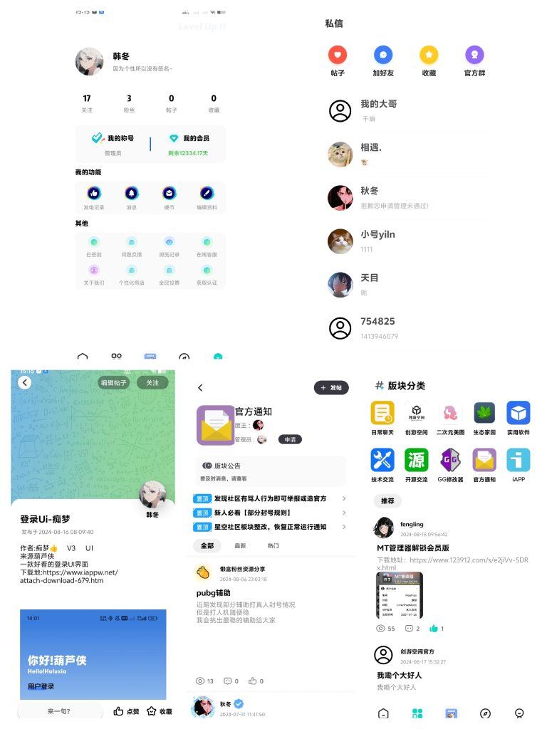 星空社区1.9-Ti 博客